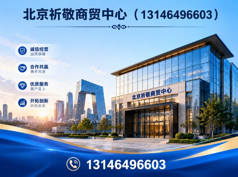 平谷区北京废旧物资回收展示图