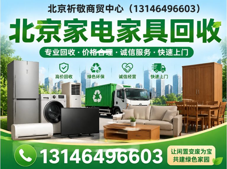 平谷区一站式清运服务展示图