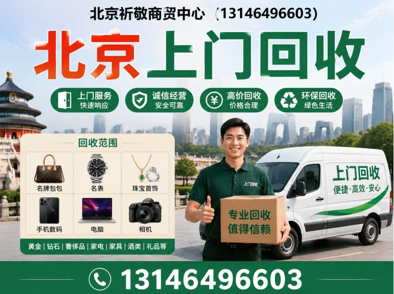 平谷区北京厨房设备回收展示图